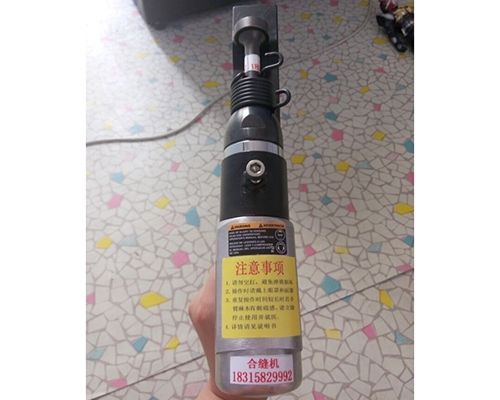 手持氣動(dòng)合縫機廠(chǎng)家